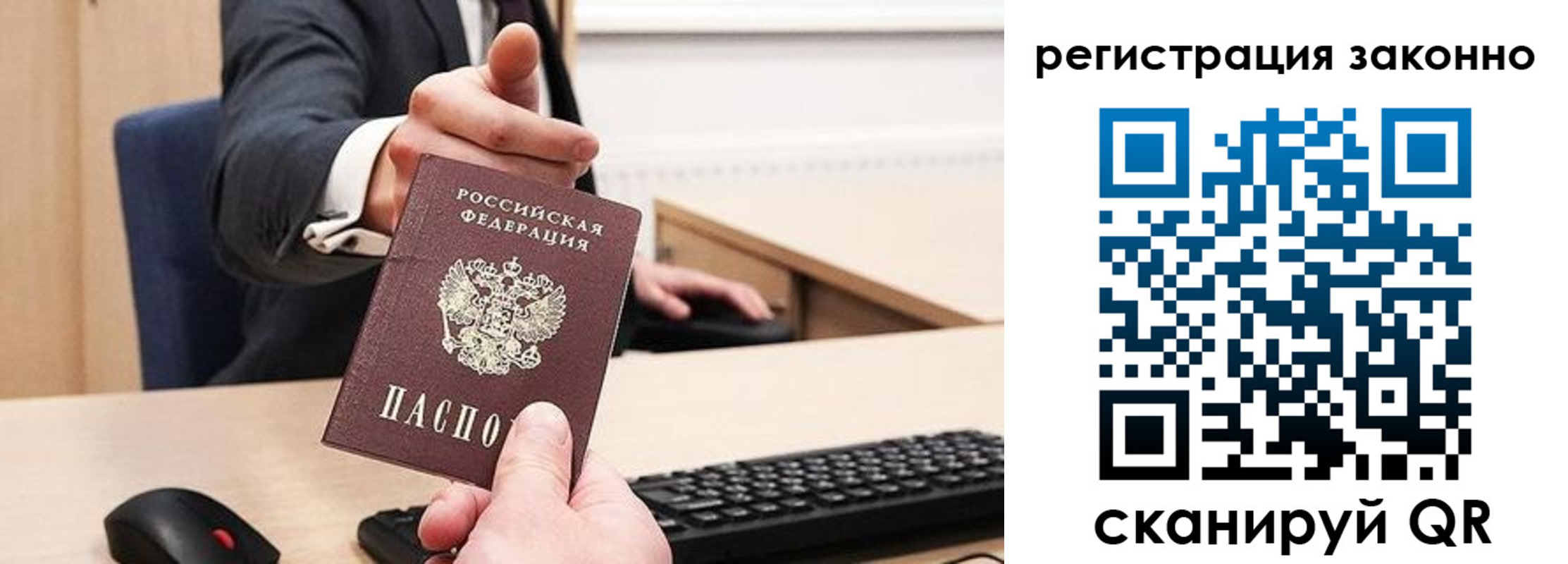 временная регистрация законно в Алдане