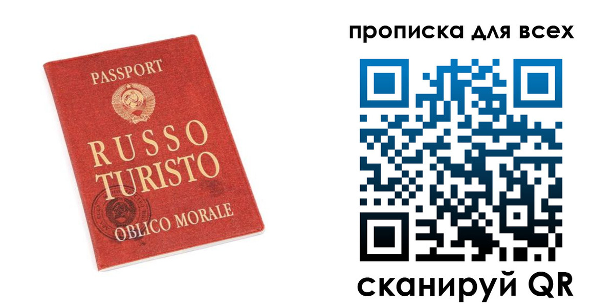 прописка в квартире в Алдане