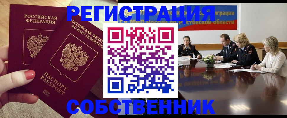 регистрация в Алдане