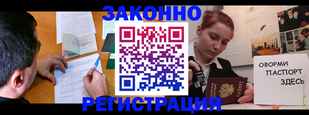 временная регистрация гарантия в Алдане