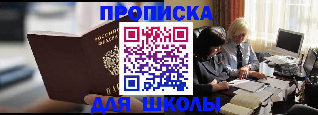 прописка паспорт в Алдане