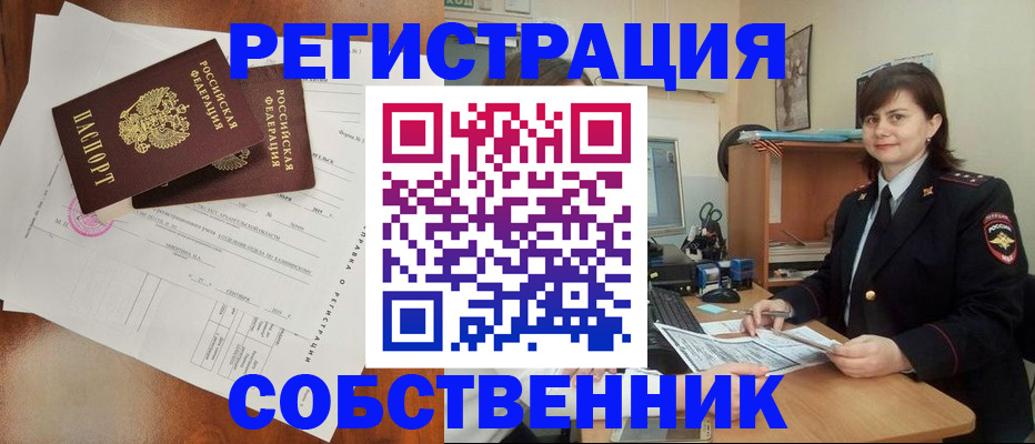 временная регистрация поиск в Алдане