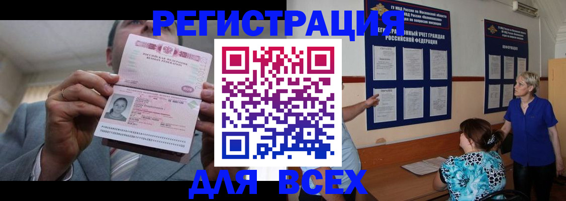 регистрация в Алдане