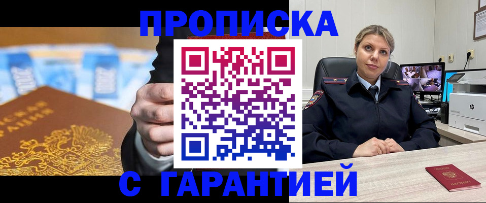 временная регистрация собственник в Алдане