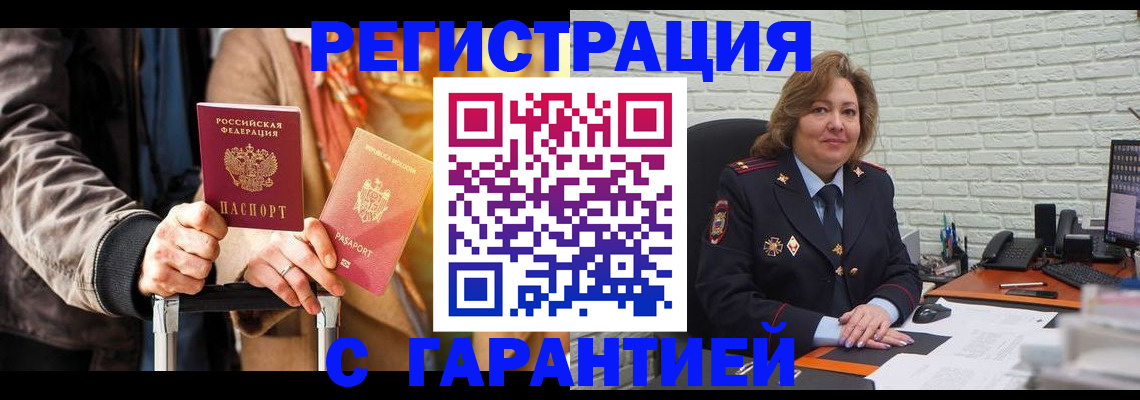 прописка поиск в Алдане